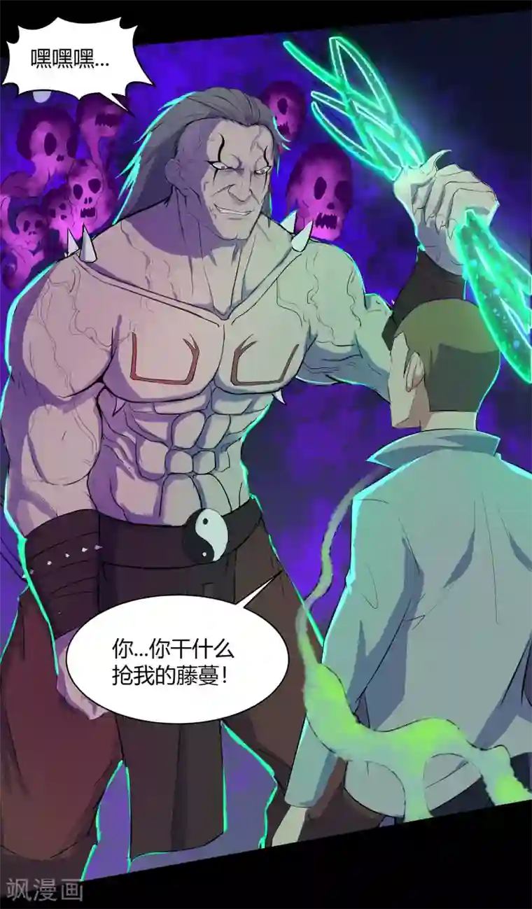 青帝传第13话 奈何桥