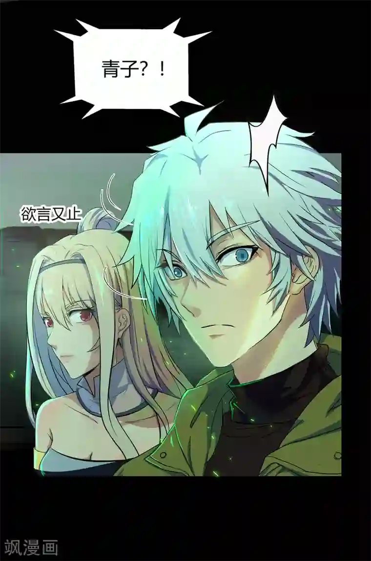 青帝传第13话 奈何桥