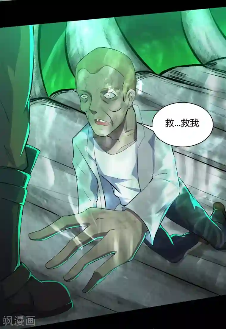 青帝传第13话 奈何桥