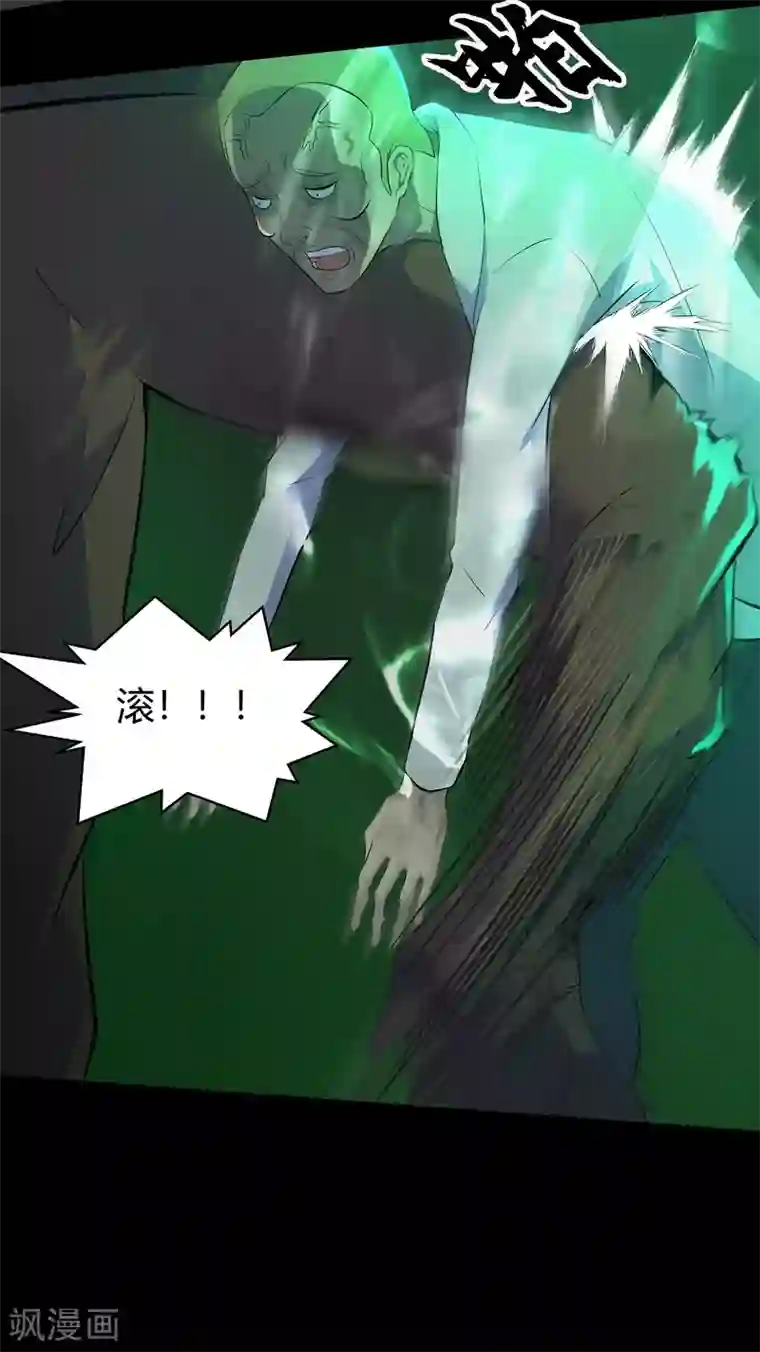 青帝传第13话 奈何桥