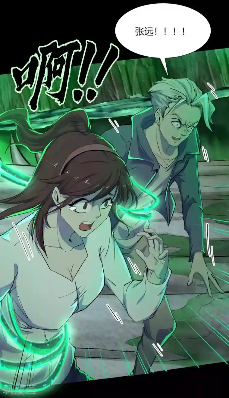 青帝传第13话 奈何桥