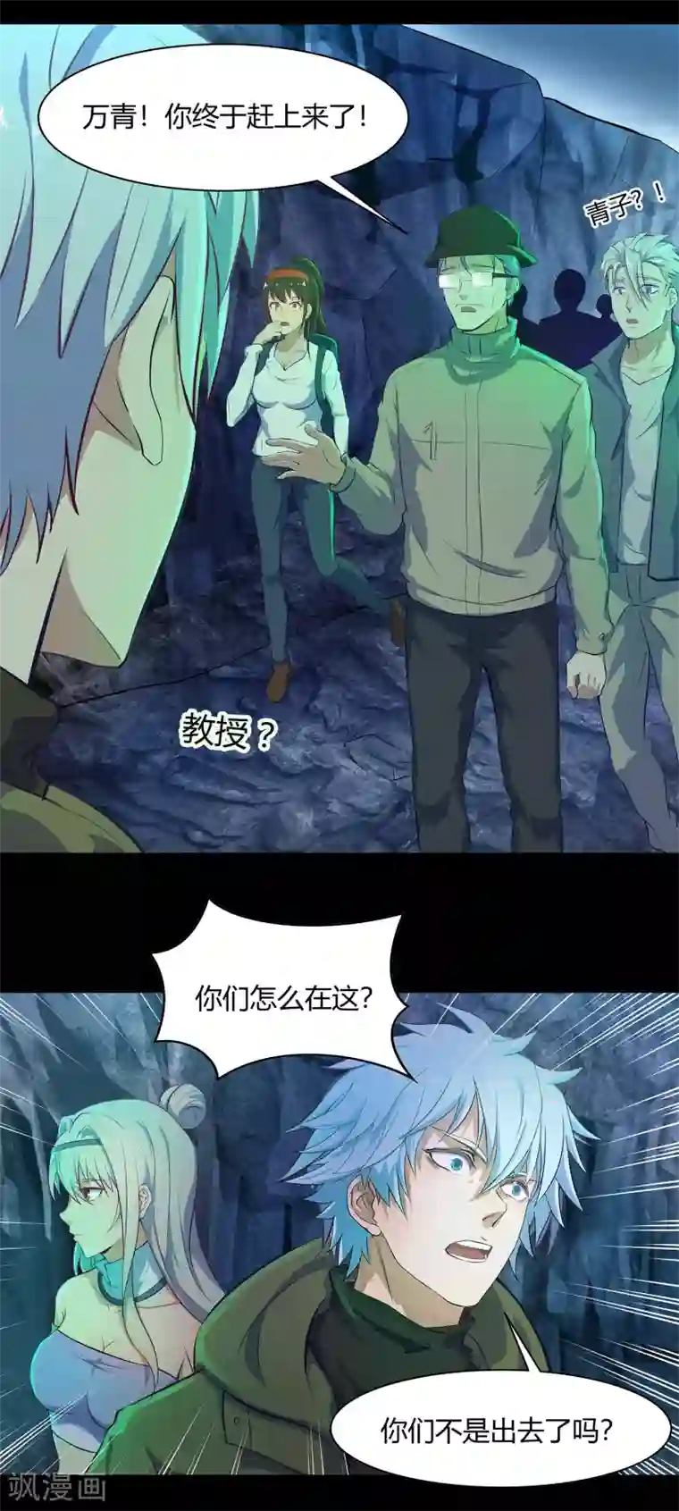 青帝传第13话 奈何桥