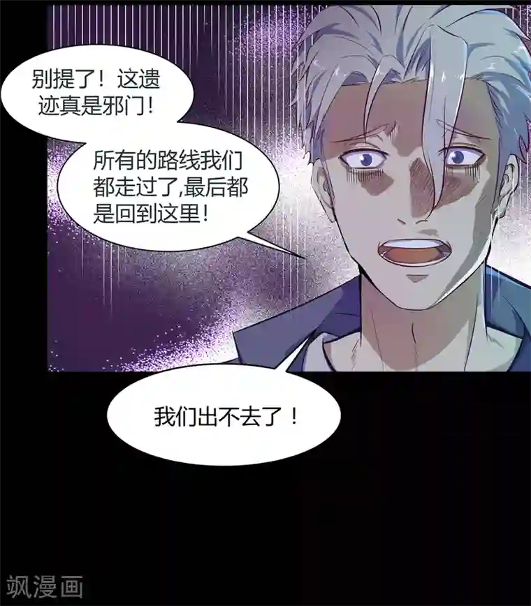 青帝传第13话 奈何桥