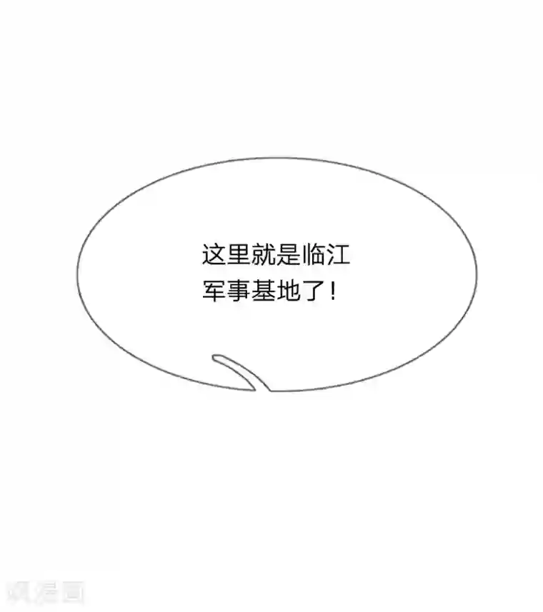 末世女友：我家后院通末世第15话 临江军事基地
