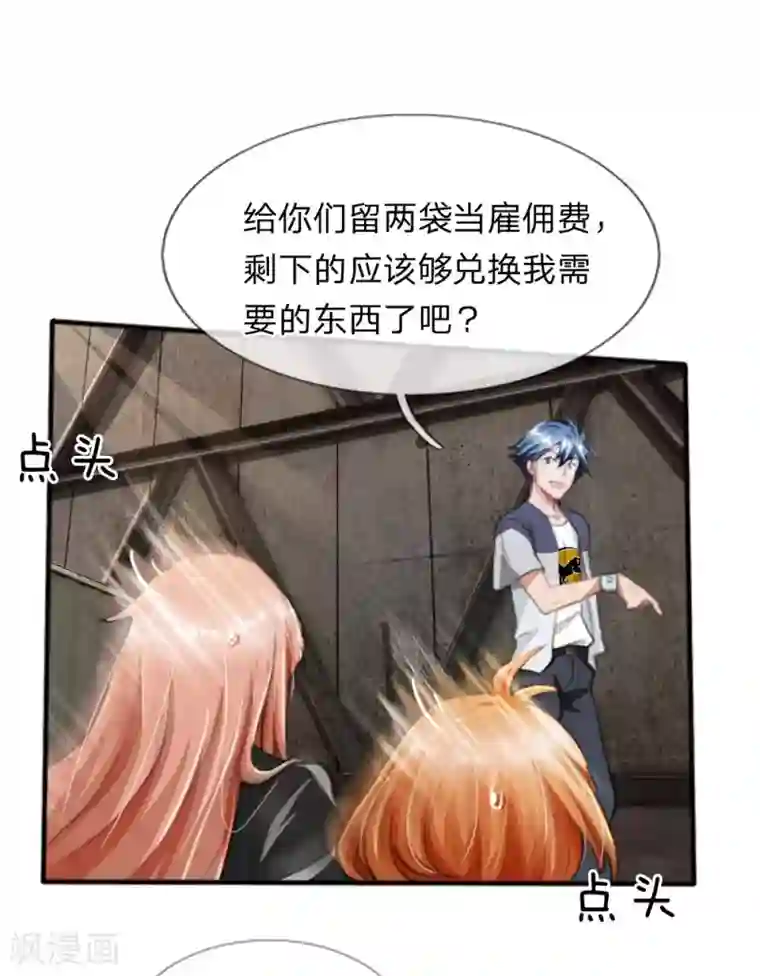 末世女友：我家后院通末世第15话 临江军事基地