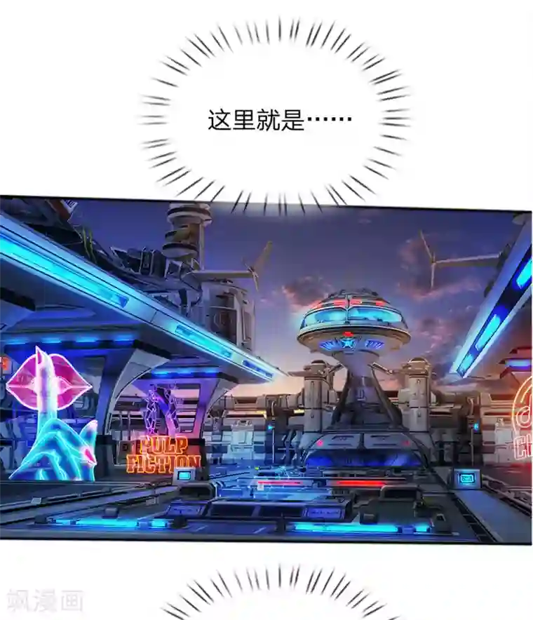 末世女友：我家后院通末世第16话 绝对安全的表象背后
