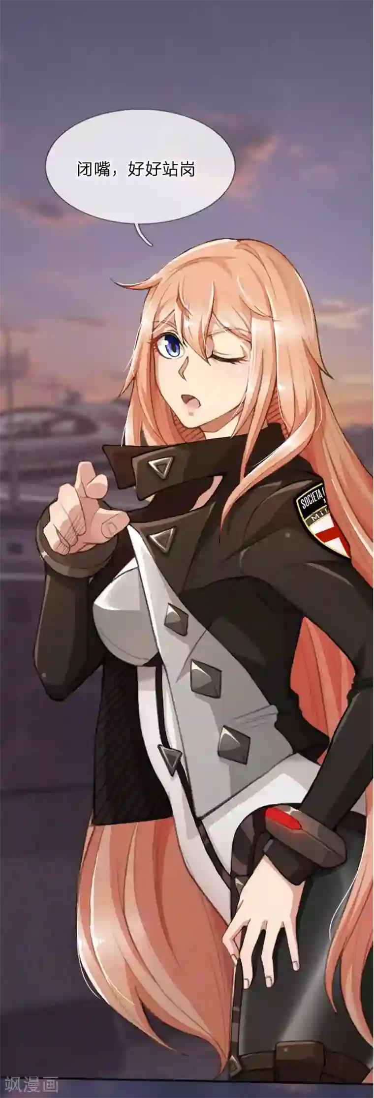 末世女友：我家后院通末世第16话 绝对安全的表象背后