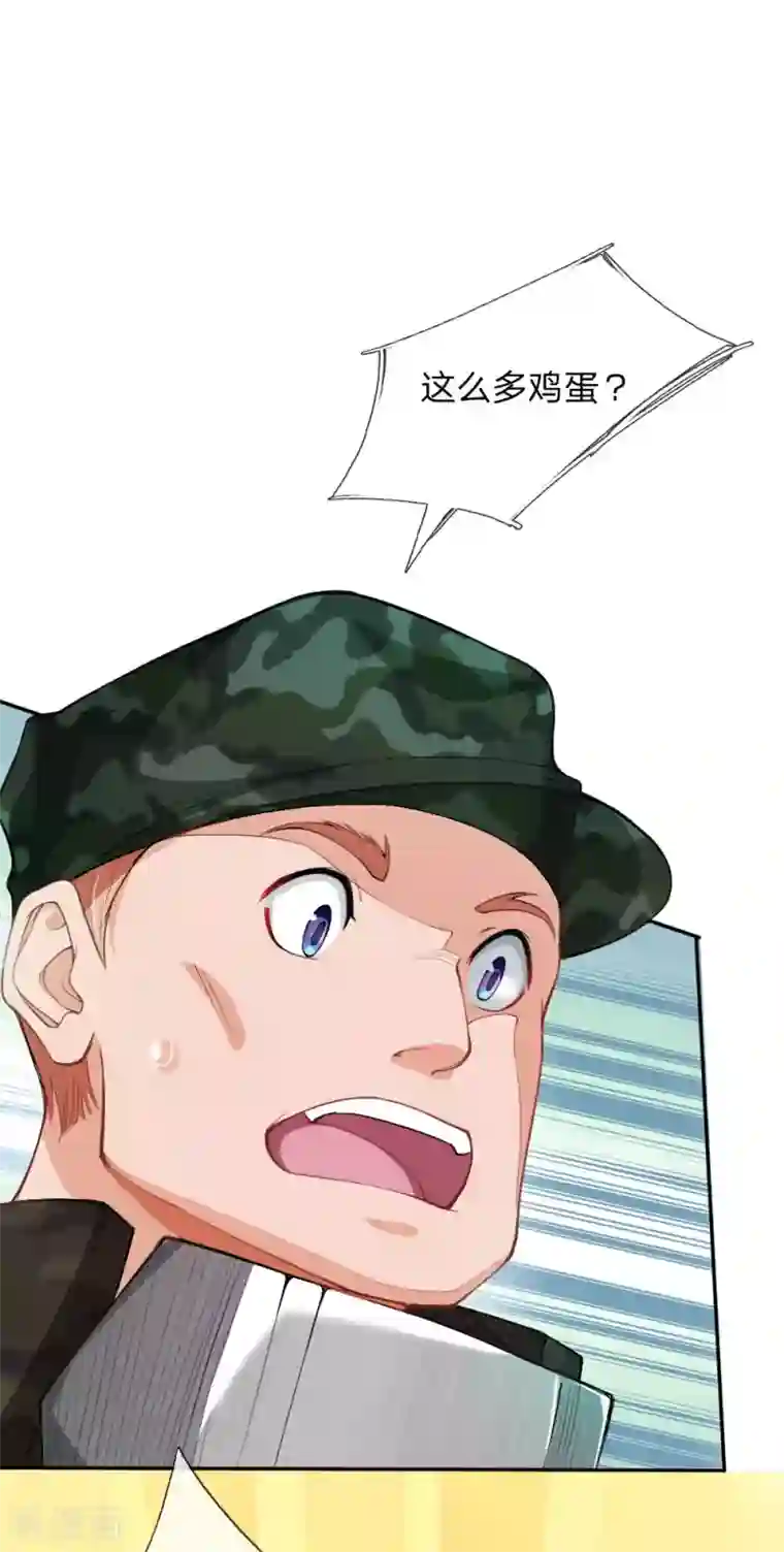 末世女友：我家后院通末世第18话 肥羊出没