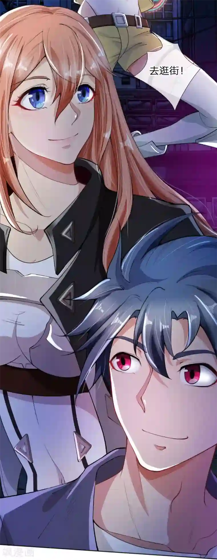 末世女友：我家后院通末世第18话 肥羊出没