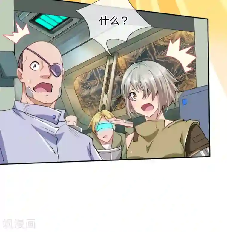末世女友：我家后院通末世第18话 肥羊出没