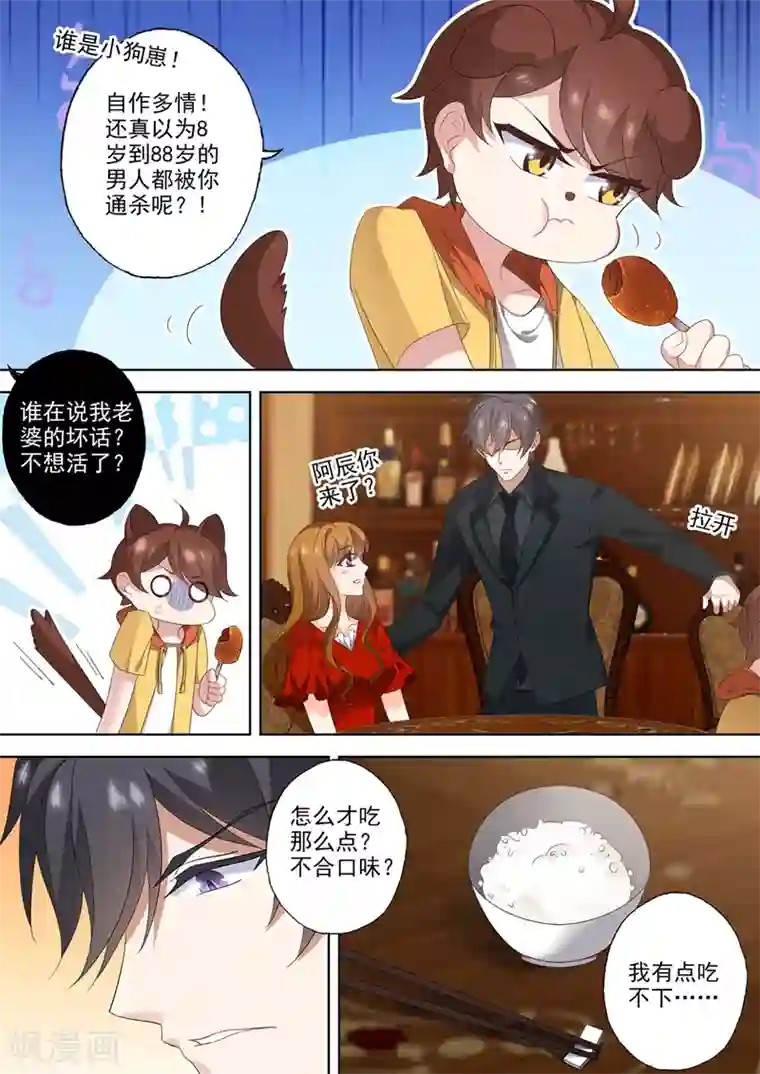 豪门天价前妻第543话 柠檬树下你和我？