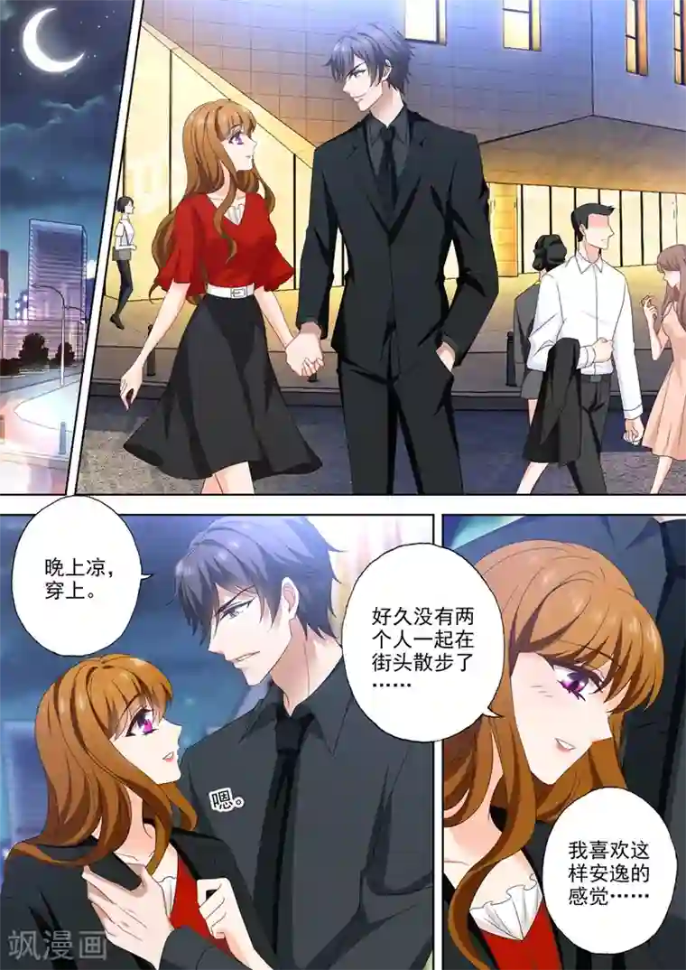 豪门天价前妻第544话 以吻封缄