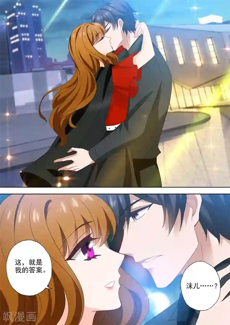 豪门天价前妻第544话 以吻封缄