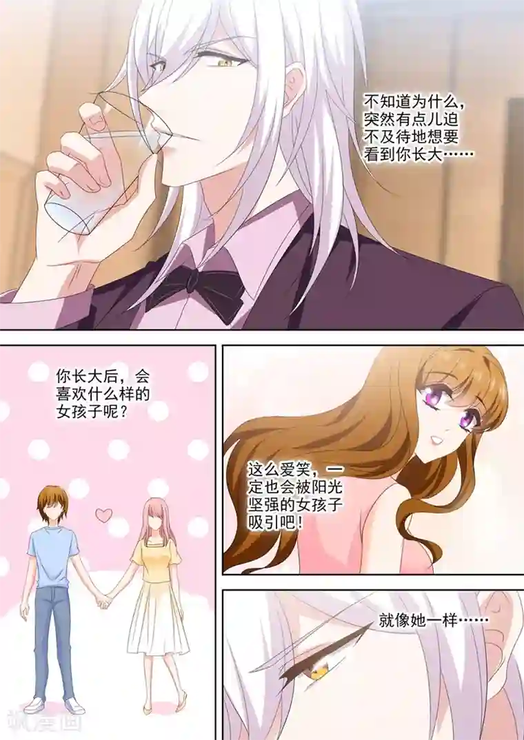 豪门天价前妻第545话 奶爸石少钦？