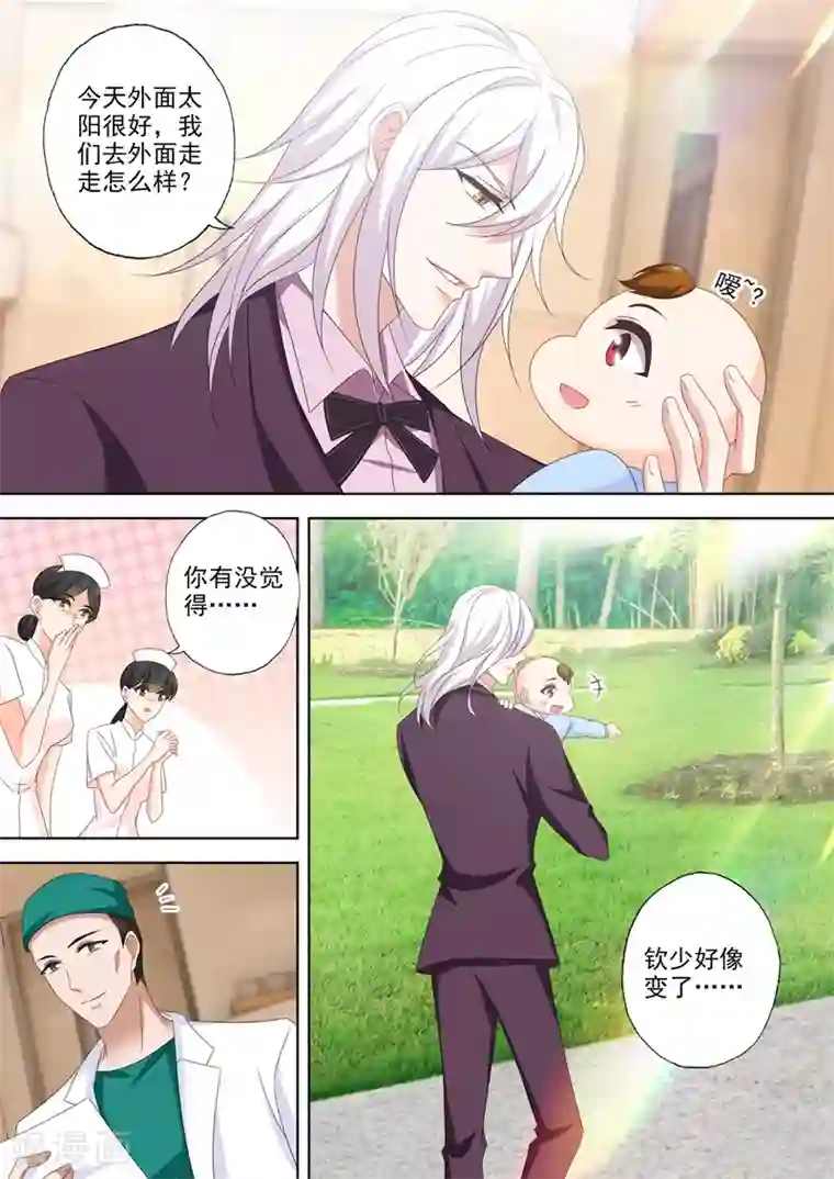 豪门天价前妻第545话 奶爸石少钦？