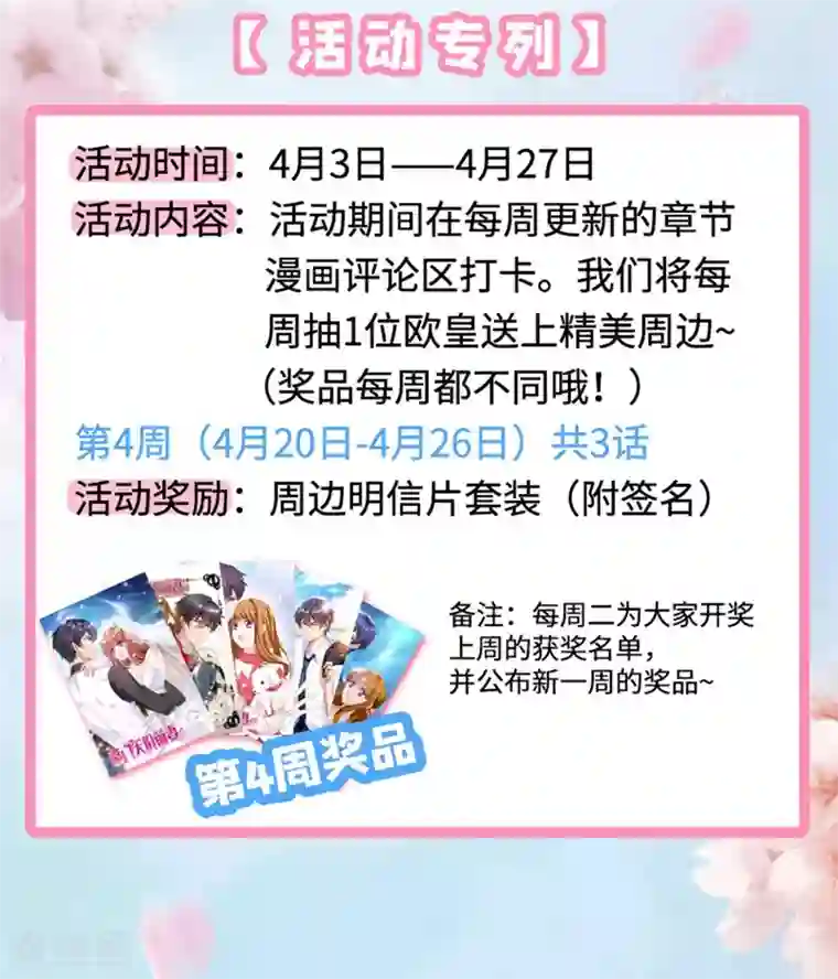 豪门天价前妻第545话 奶爸石少钦？