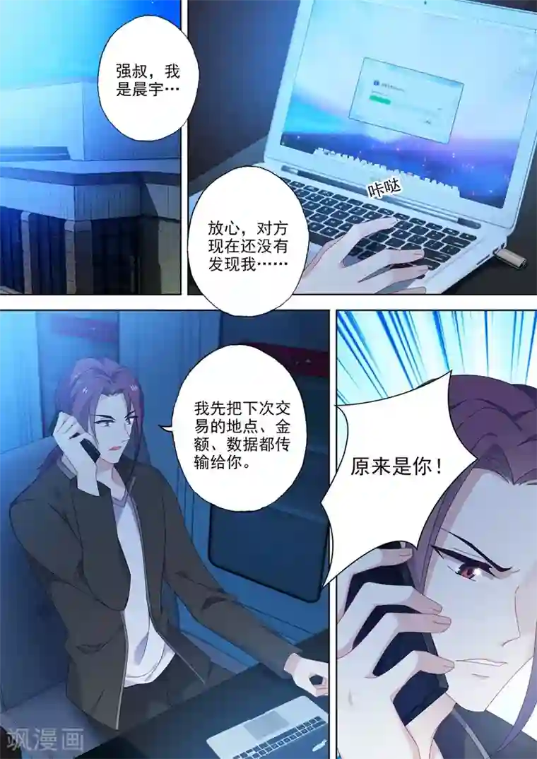 豪门天价前妻第546话 向老婆证明体力～