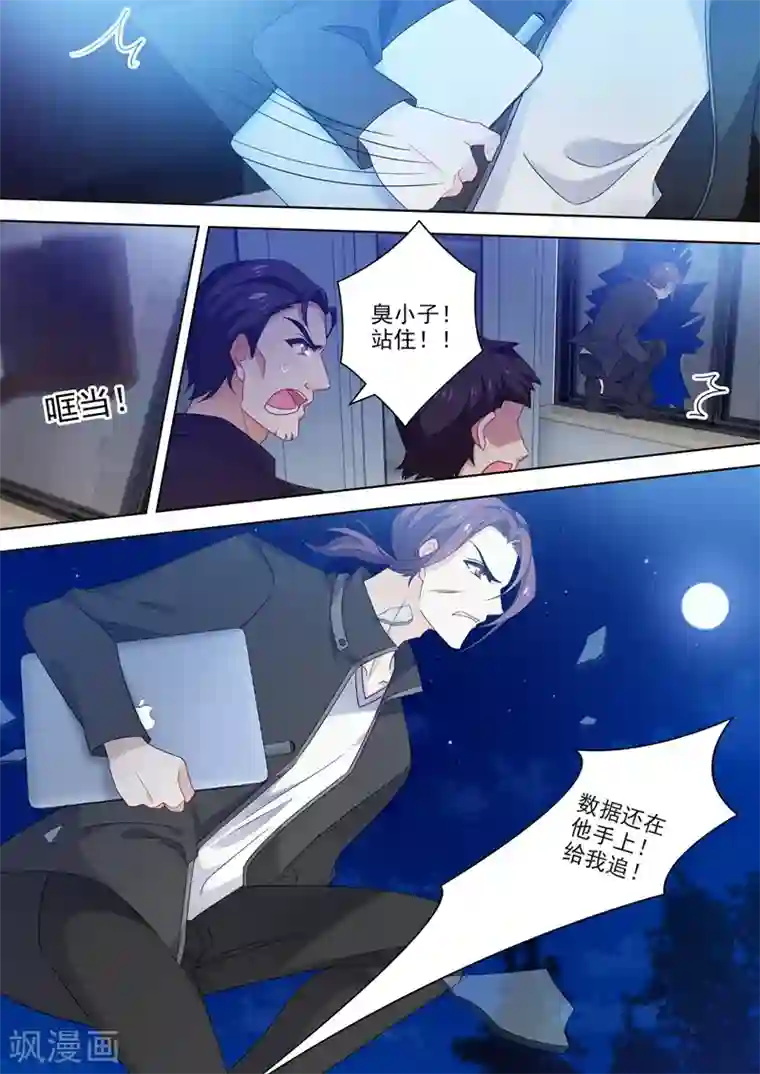 豪门天价前妻第546话 向老婆证明体力～