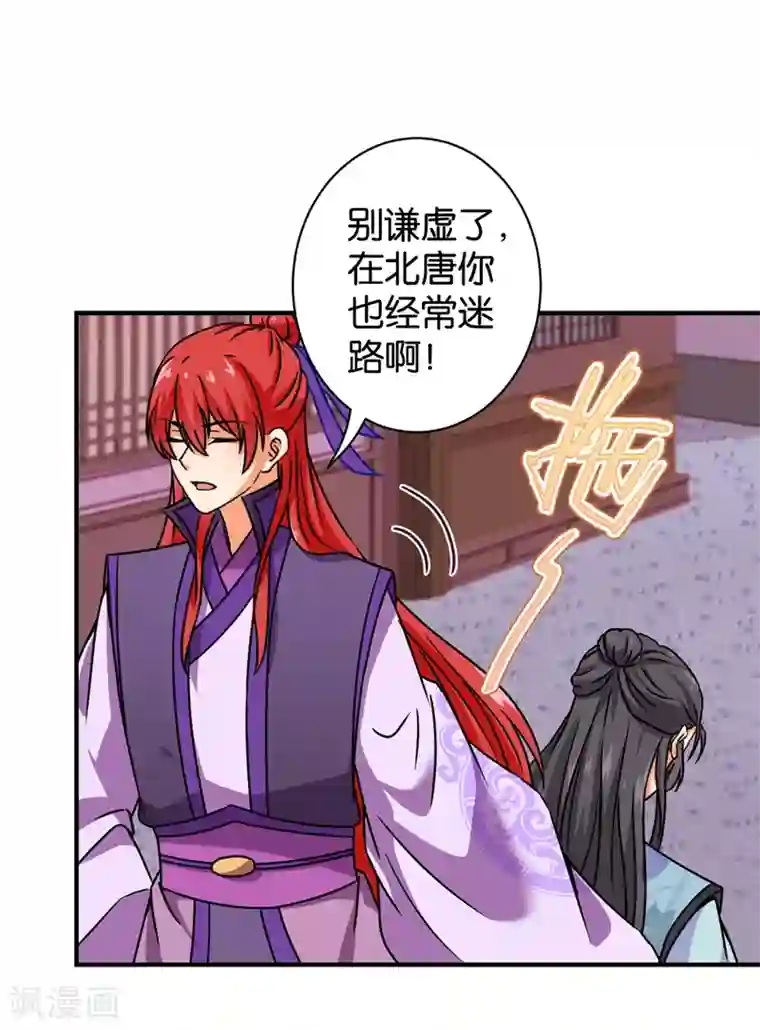 王爷你好贱第574话