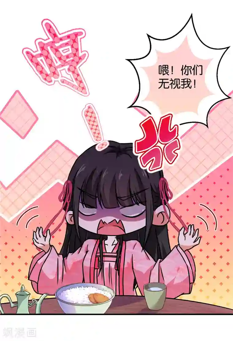 王爷你好贱第574话