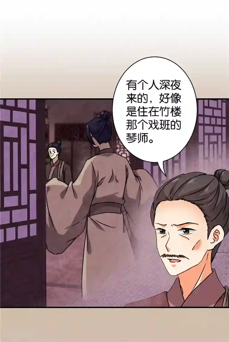 王爷你好贱第574话