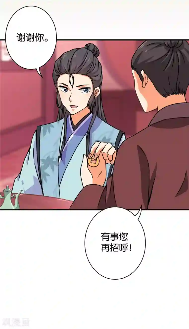 王爷你好贱第574话