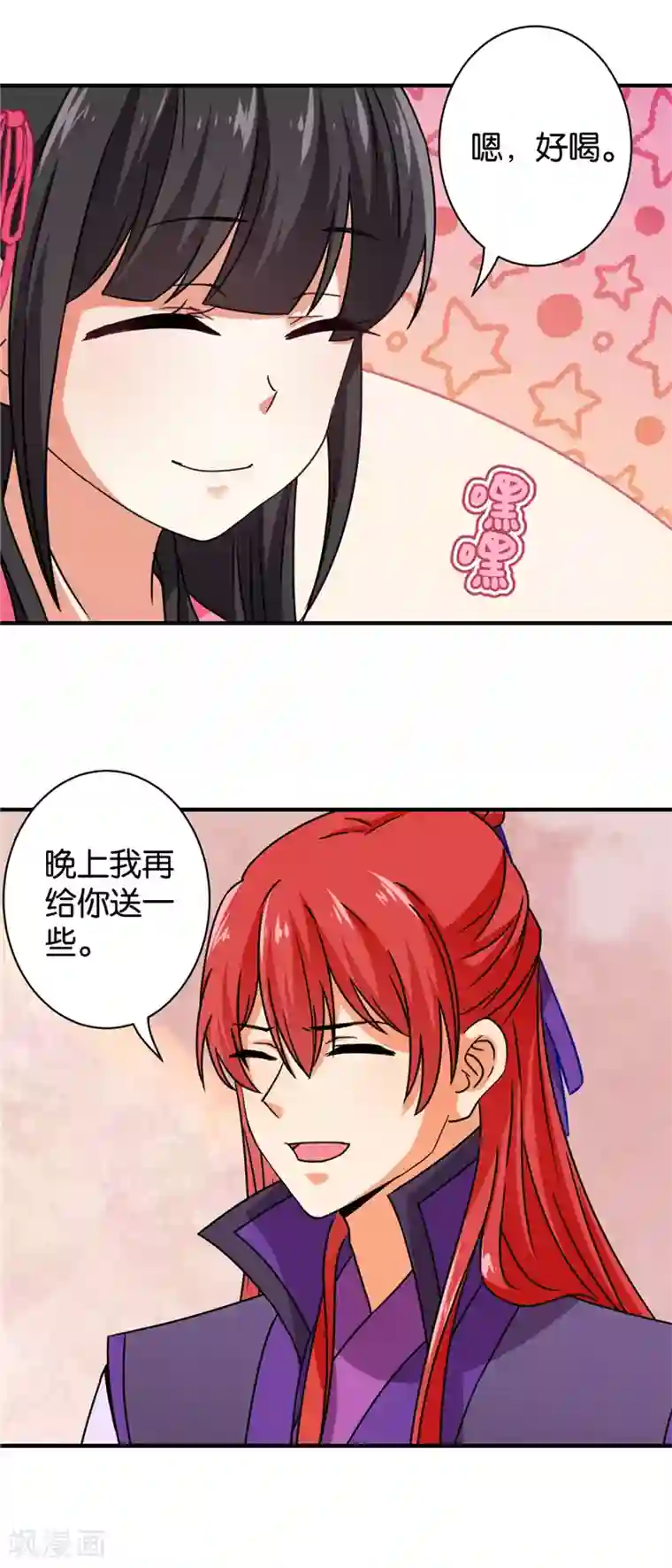 王爷你好贱第574话