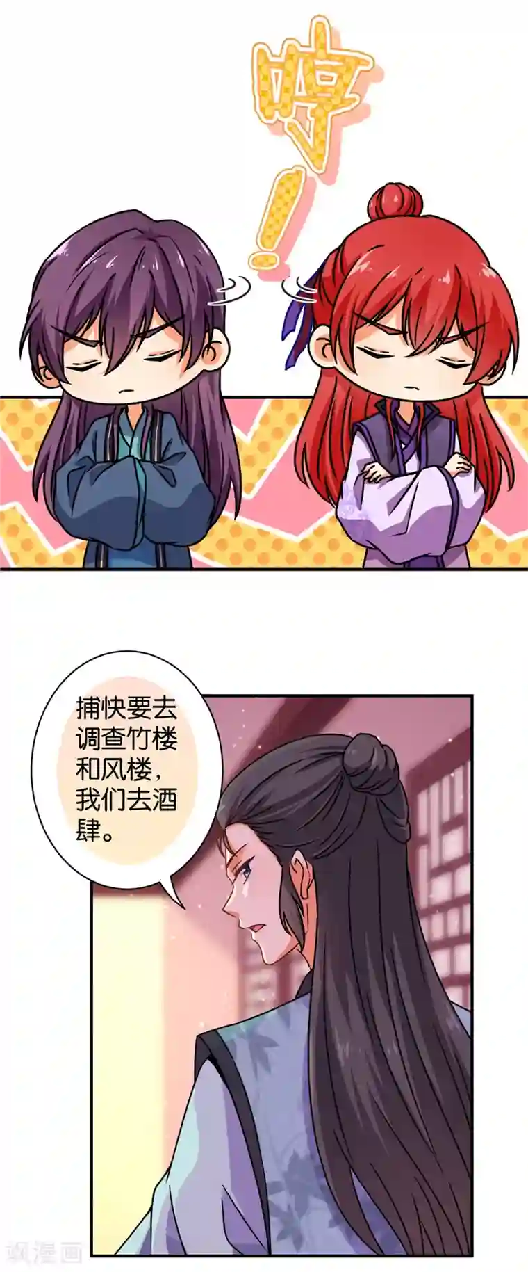 王爷你好贱第574话