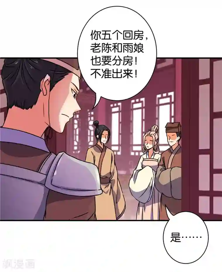 王爷你好贱第574话