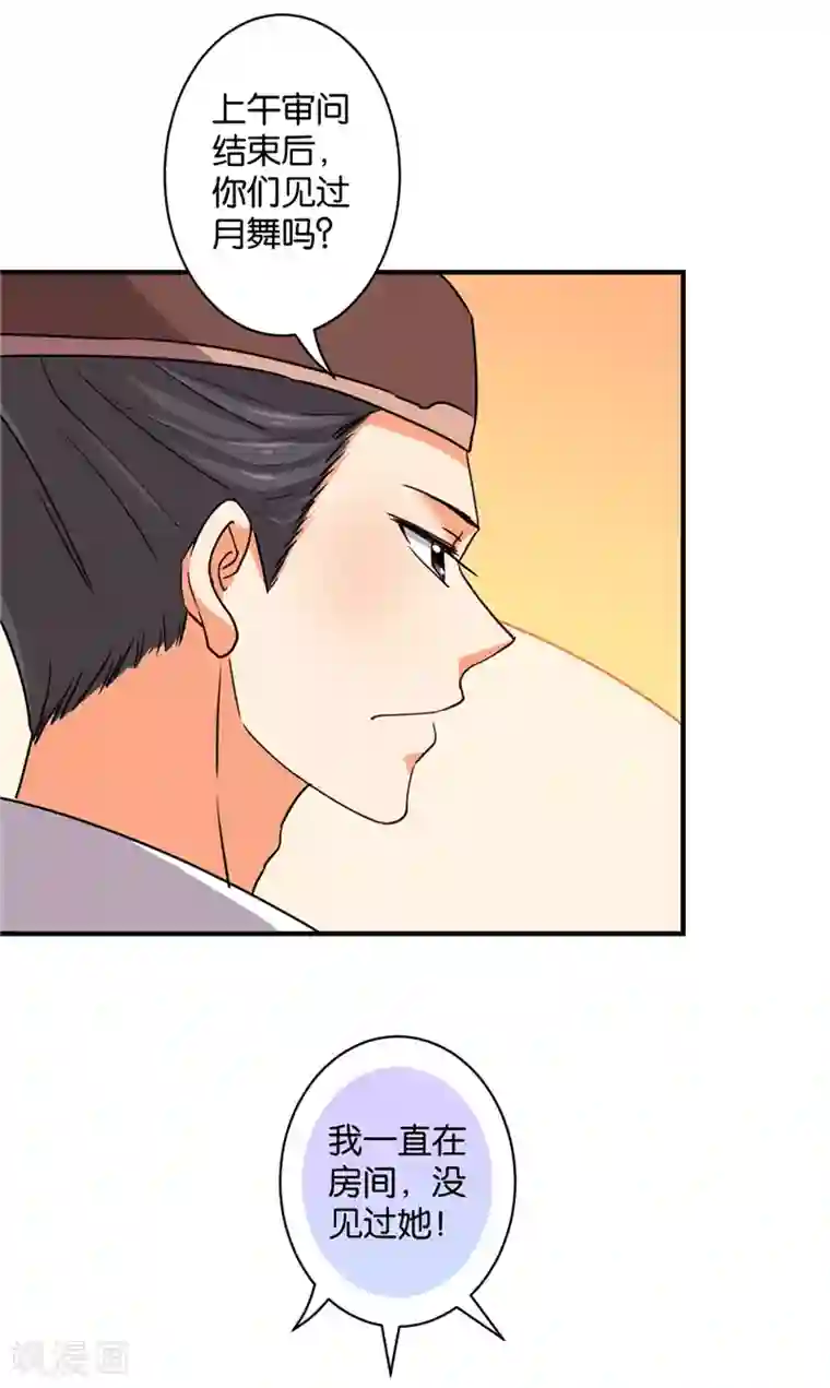 王爷你好贱第575话