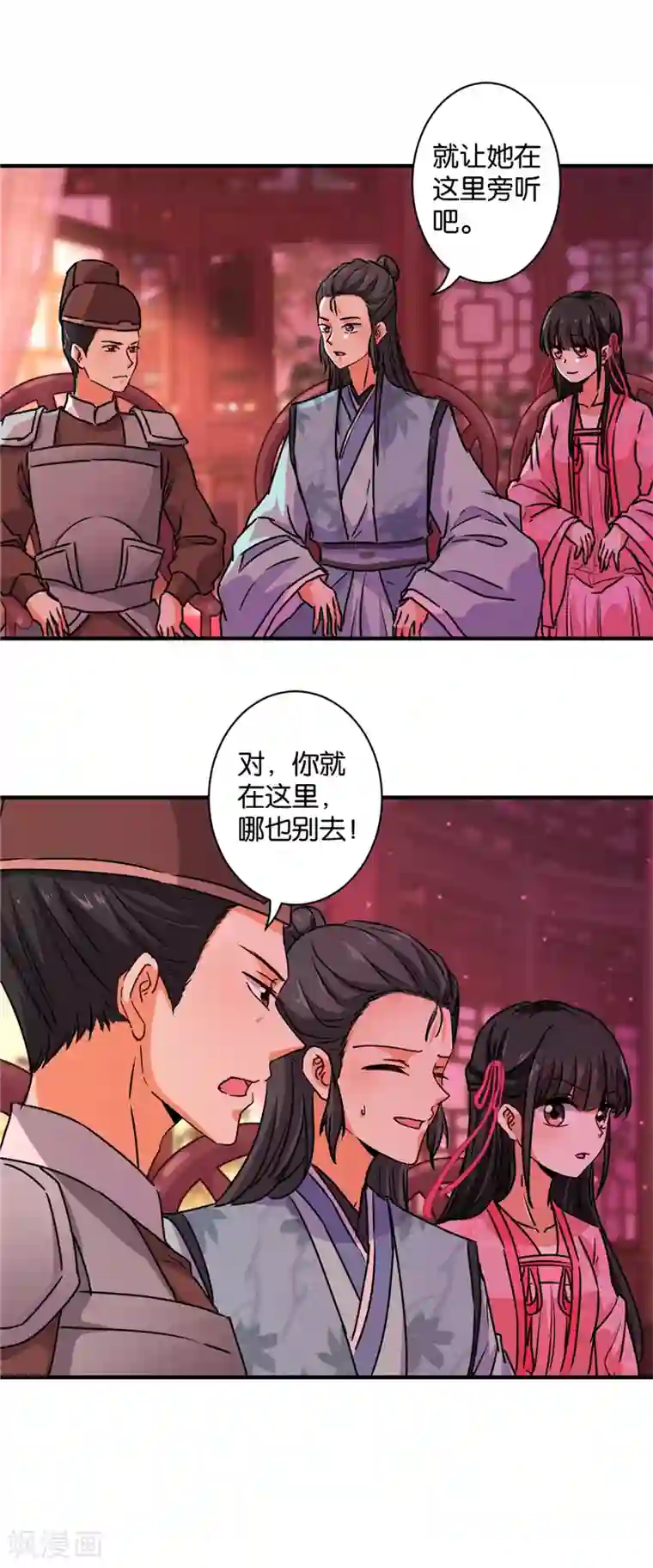 王爷你好贱第575话