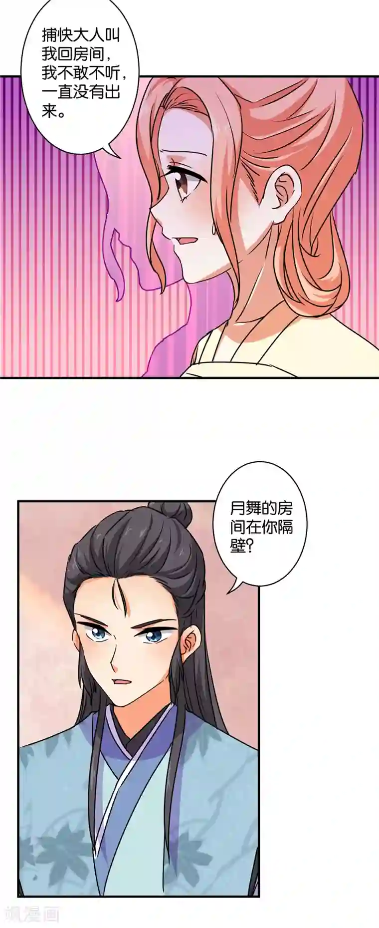 王爷你好贱第575话
