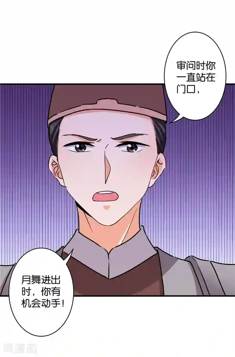 王爷你好贱第575话