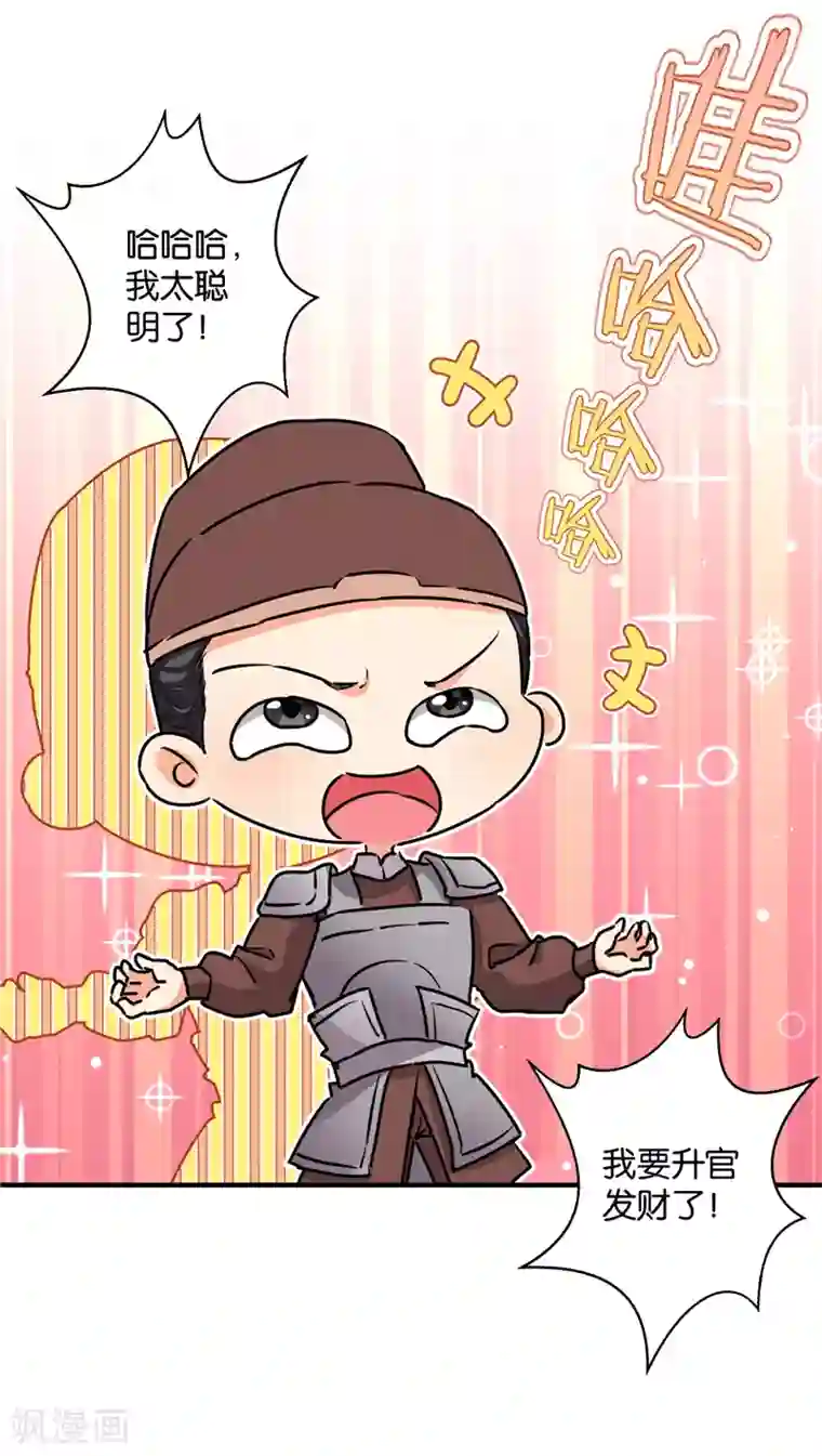 王爷你好贱第575话