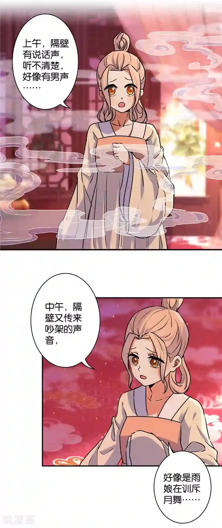 王爷你好贱第576话