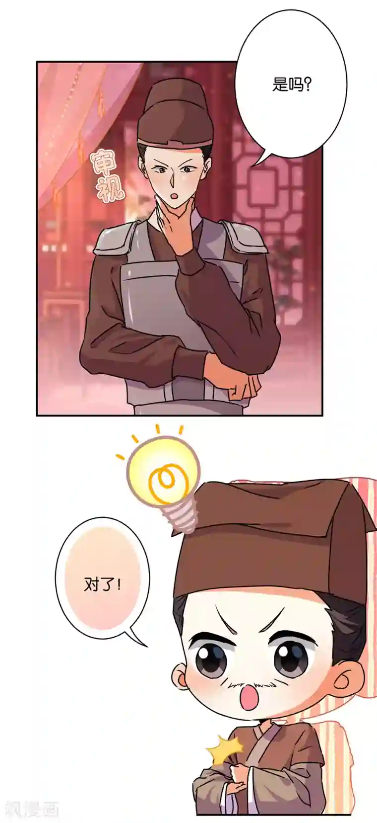 王爷你好贱第576话