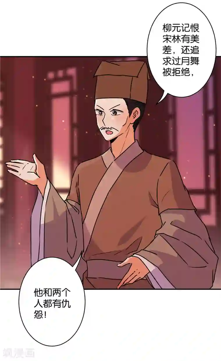 王爷你好贱第576话