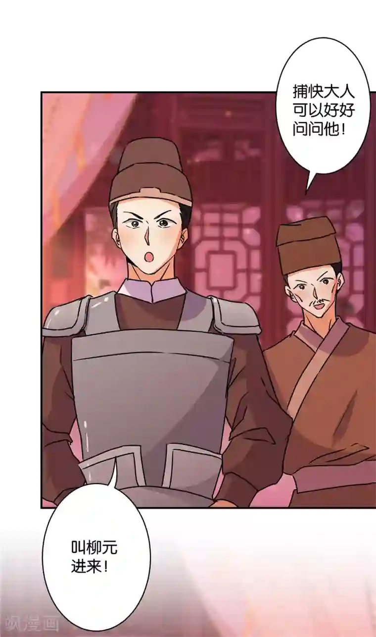 王爷你好贱第576话