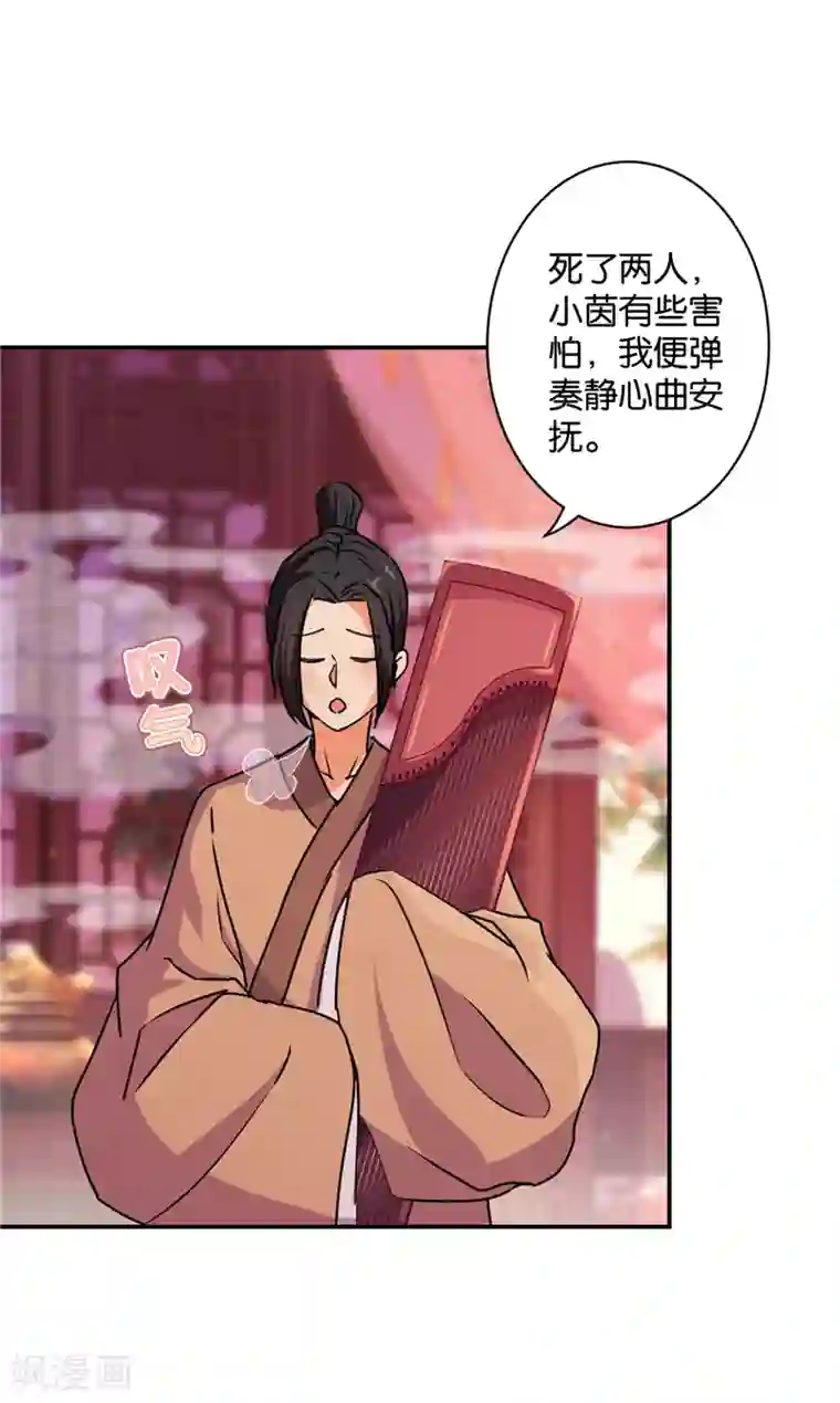 王爷你好贱第576话