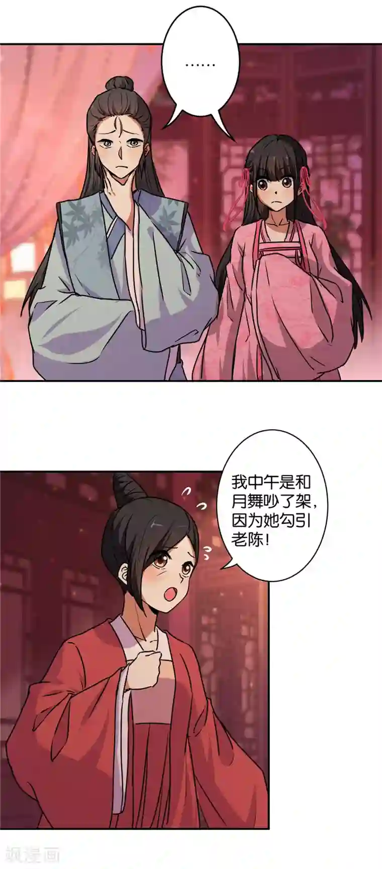 王爷你好贱第576话