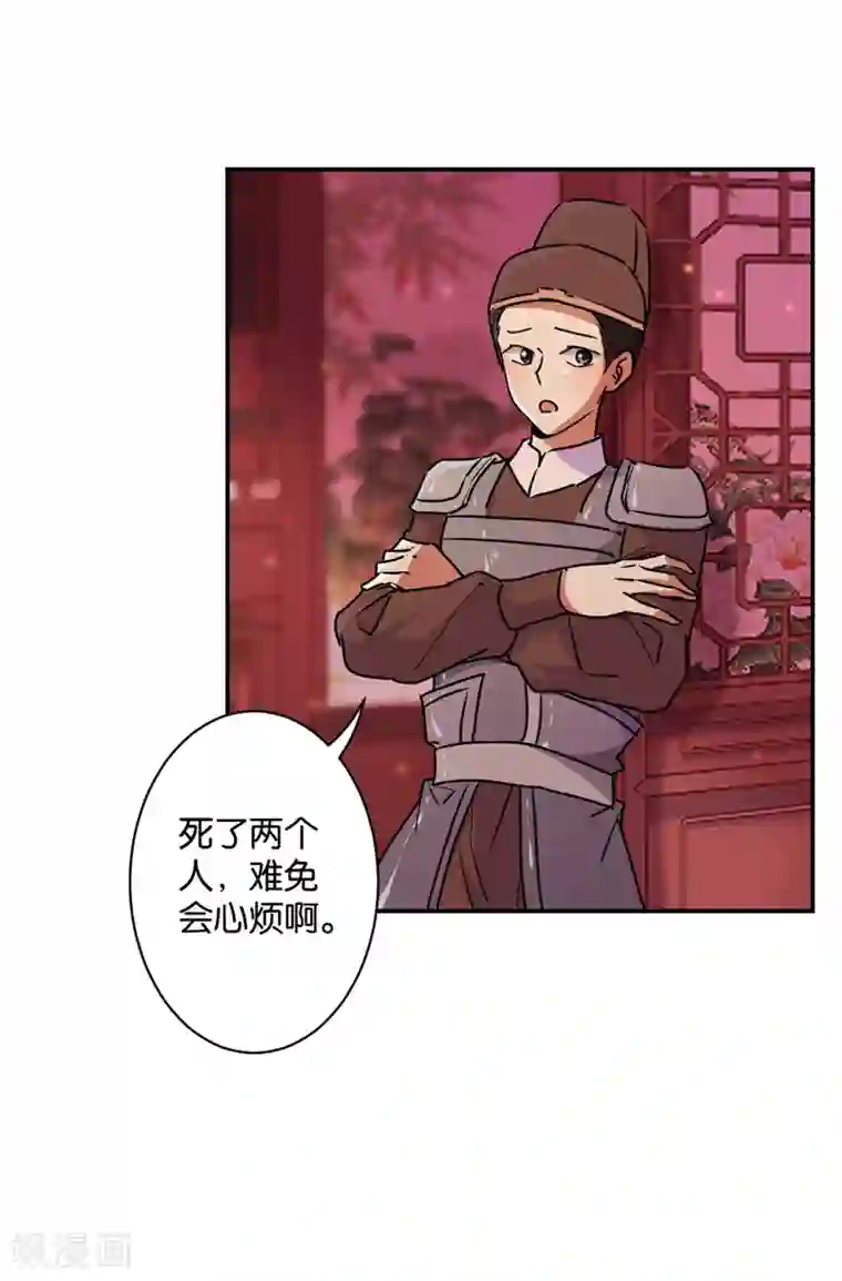 王爷你好贱第576话