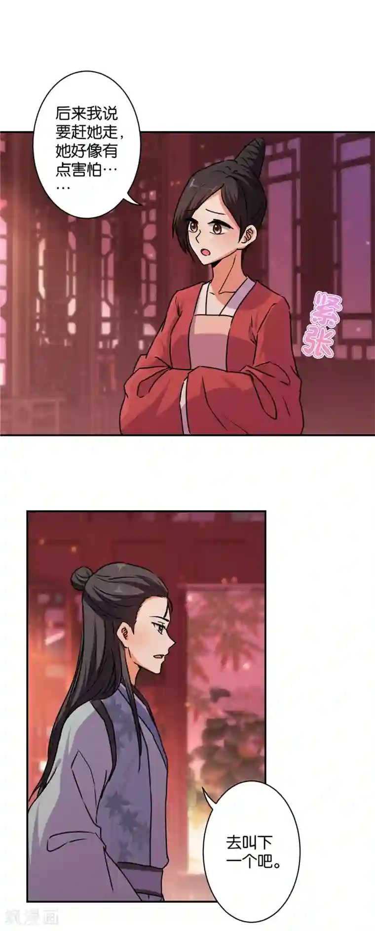 王爷你好贱第576话