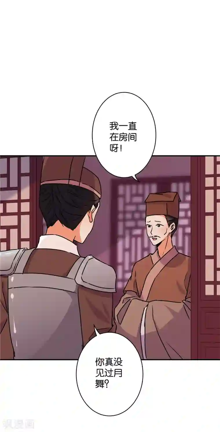 王爷你好贱第576话