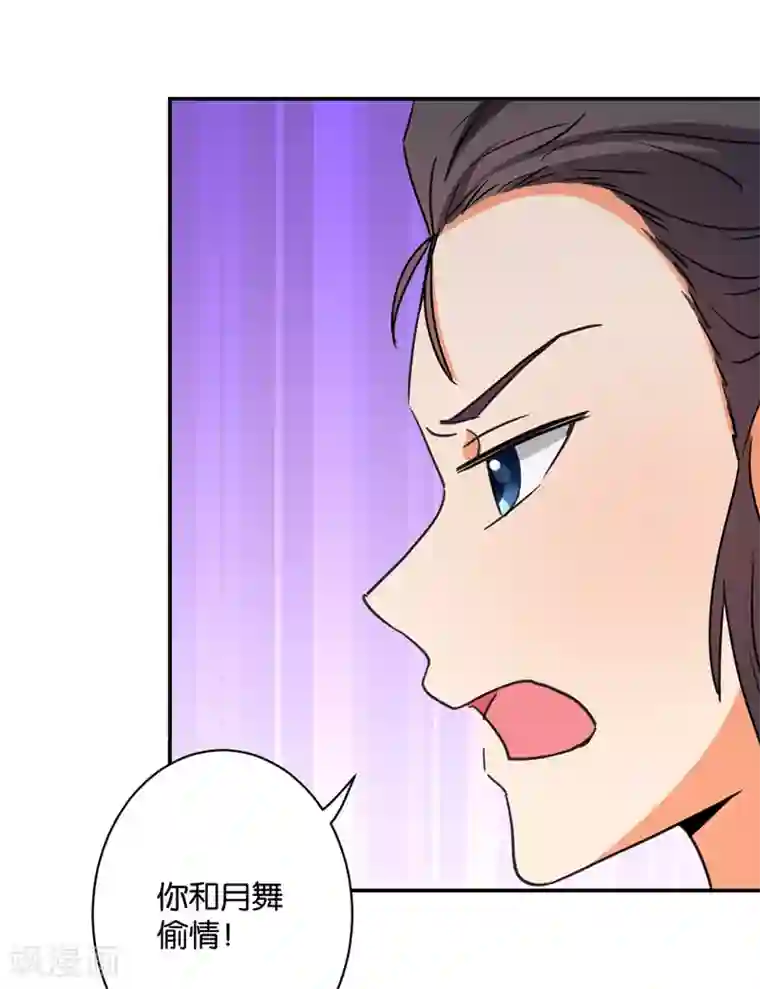 王爷你好贱第577话