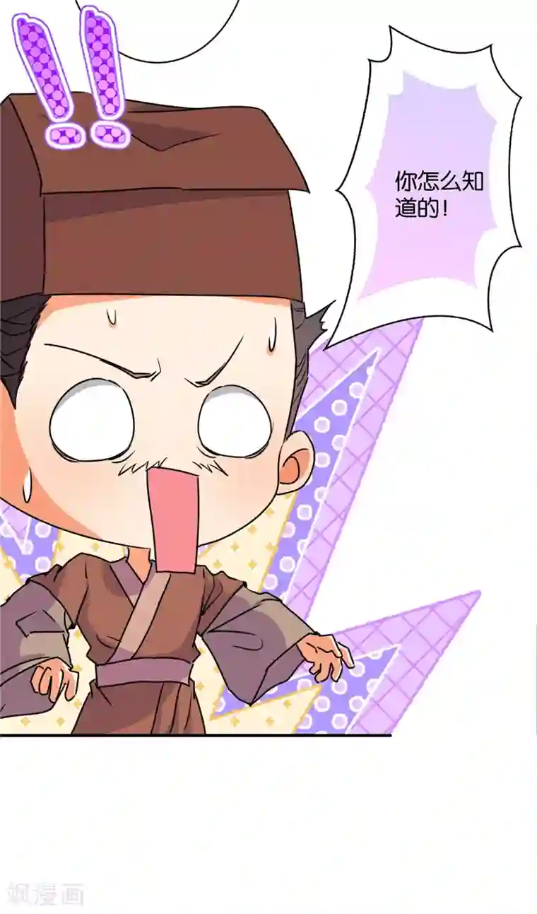 王爷你好贱第577话