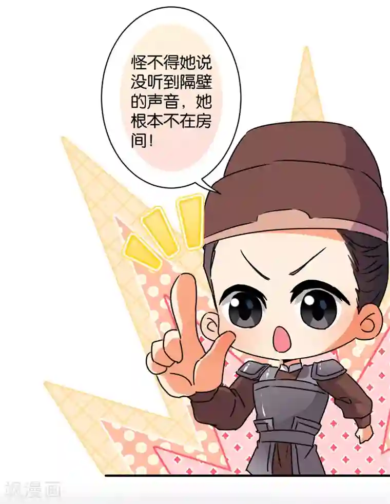 王爷你好贱第577话