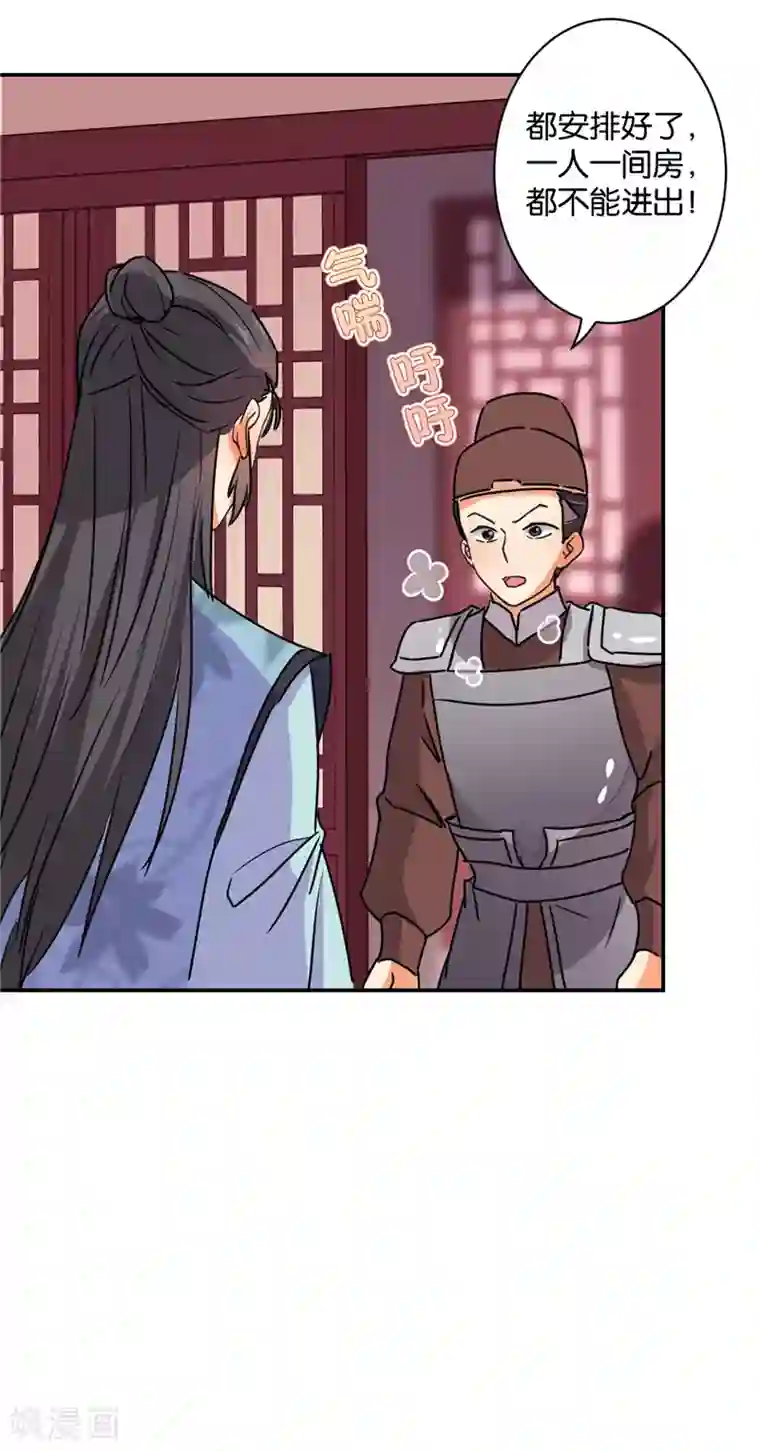 王爷你好贱第577话