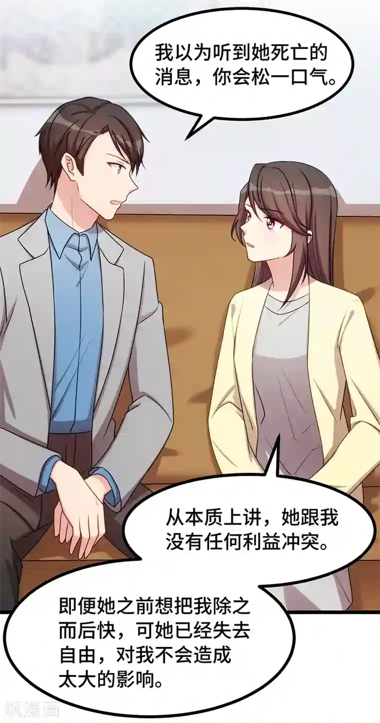 贺少的闪婚暖妻第238话 宁唯死了