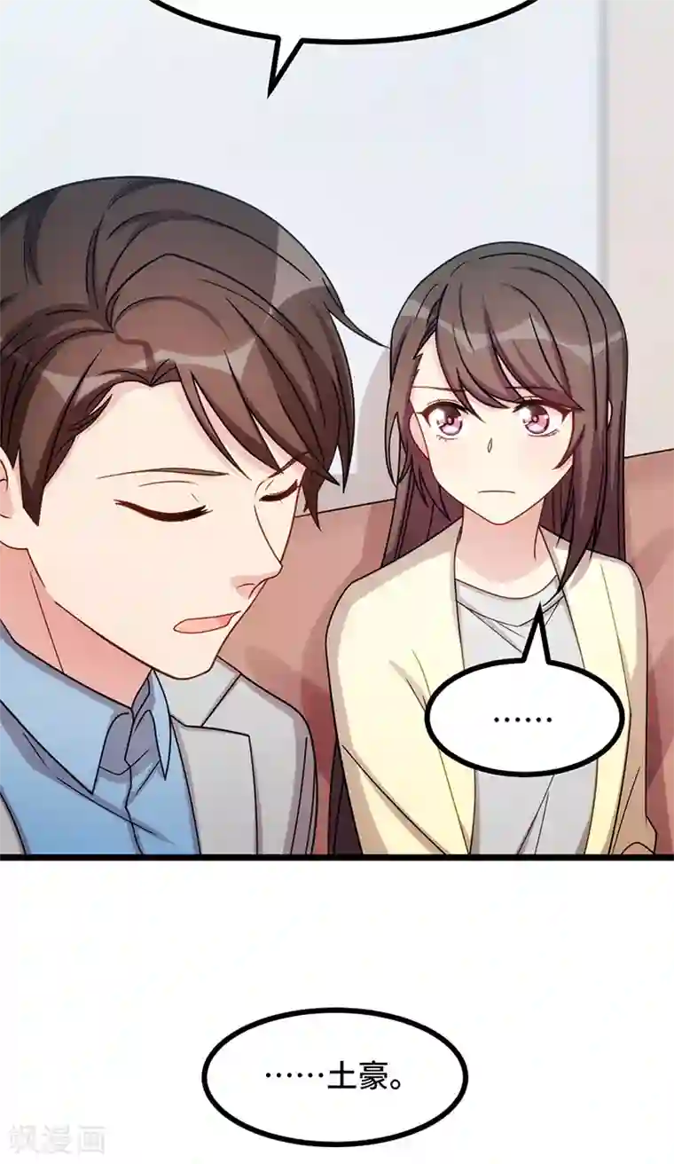 贺少的闪婚暖妻第238话 宁唯死了