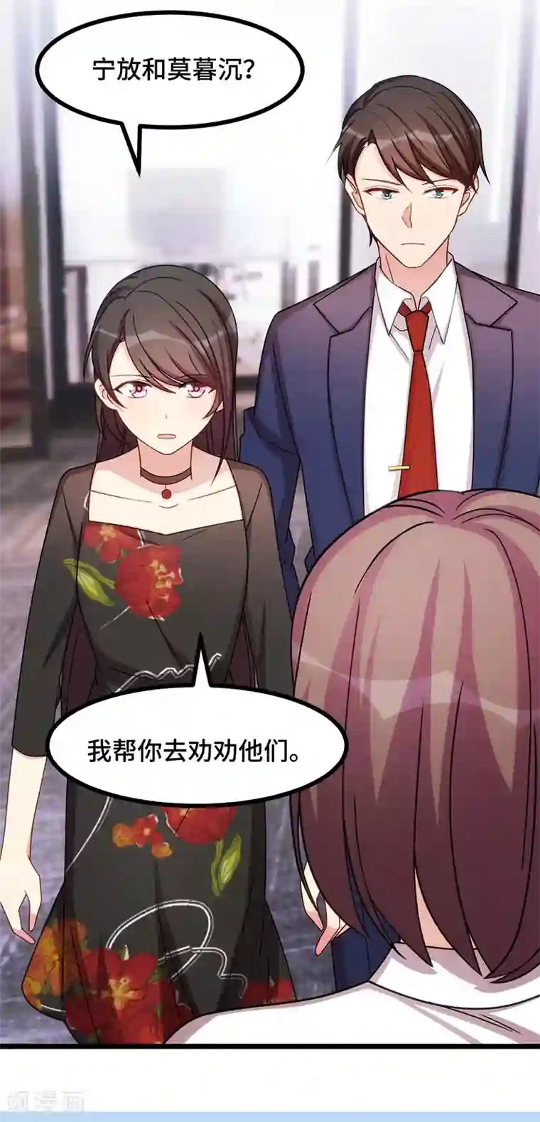 贺少的闪婚暖妻第238话 宁唯死了